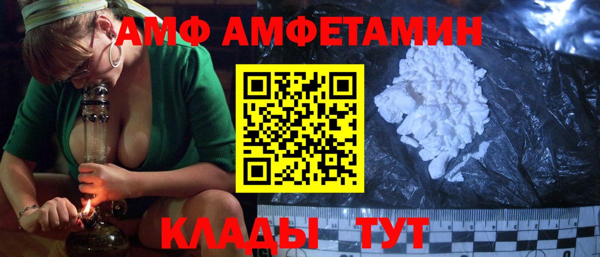 Amphetamine  Вход с VPN  Amphetamine  АМФЕТАМИН Premium  Отрадный 