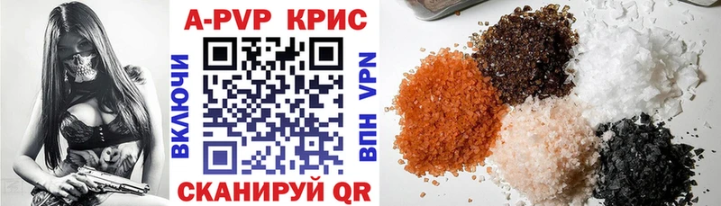 купить наркоту  Отрадный  А ПВП крисы CK 