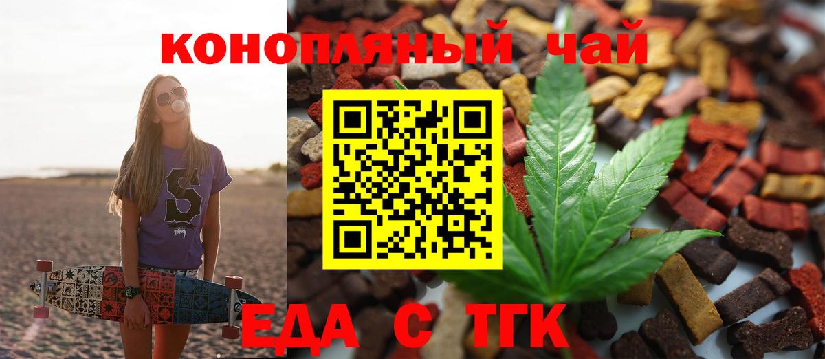Отрадный  Canna-Cookies конопля  Вход с VPN 