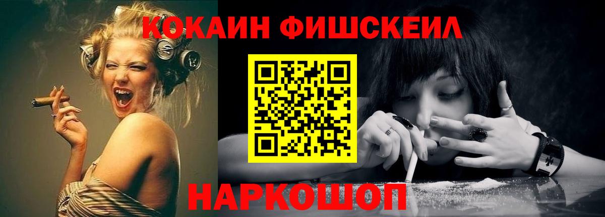 COCAIN 99%  Вход с VPN  КОКАИН VHQ  Кокаин  Отрадный 