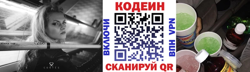где купить наркоту  Отрадный  МЕГА вход  Кодеин напиток Lean (лин) 