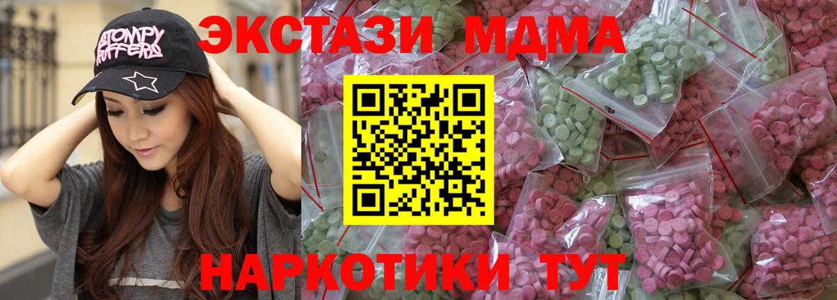 Экстази ешки Отрадный