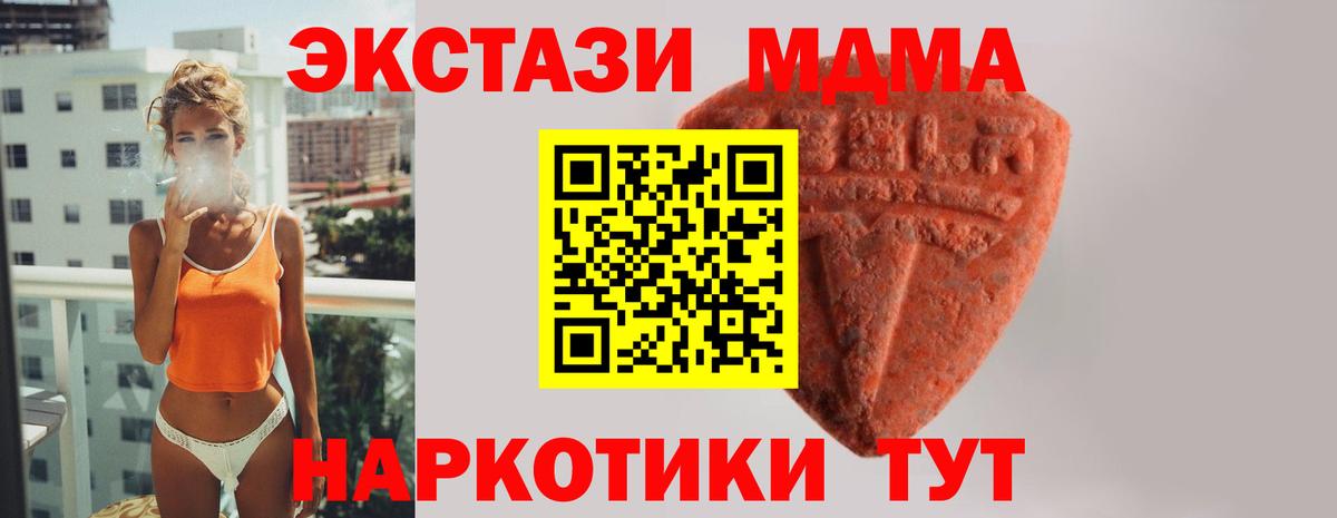 Экстази диски  Вход с VPN  Отрадный  Ecstasy  MEGA зеркало  Ecstasy MDMA 