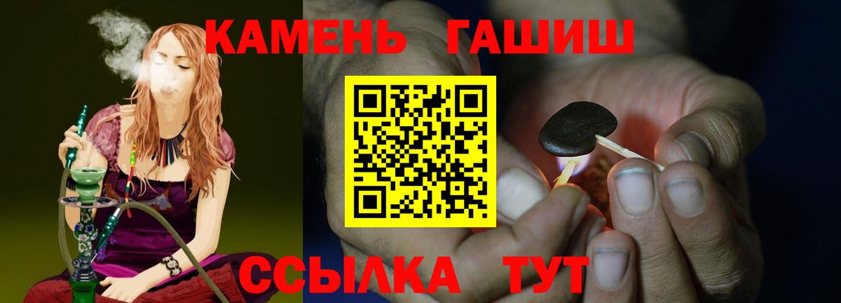 Гашиш хэш  Вход с VPN  Отрадный 