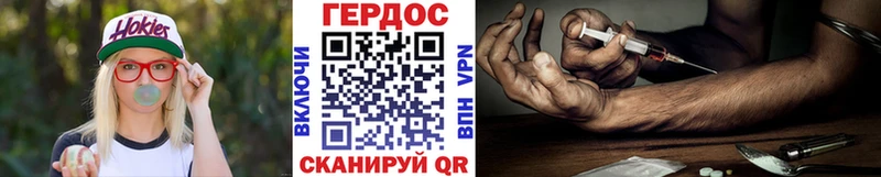 ГЕРОИН хмурый Отрадный