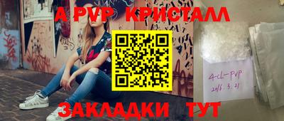 амф Пугачёв