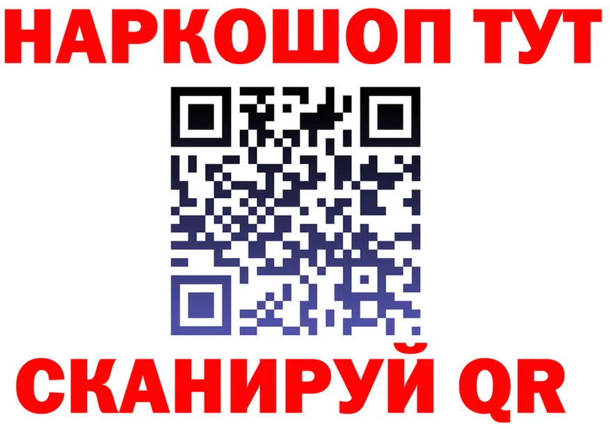 Бутират 1.4BDO вход это МЕГА Отрадный