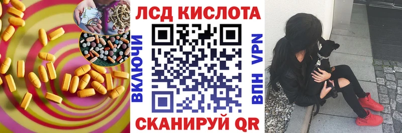 ЛСД экстази кислота  купить наркоту  Отрадный 