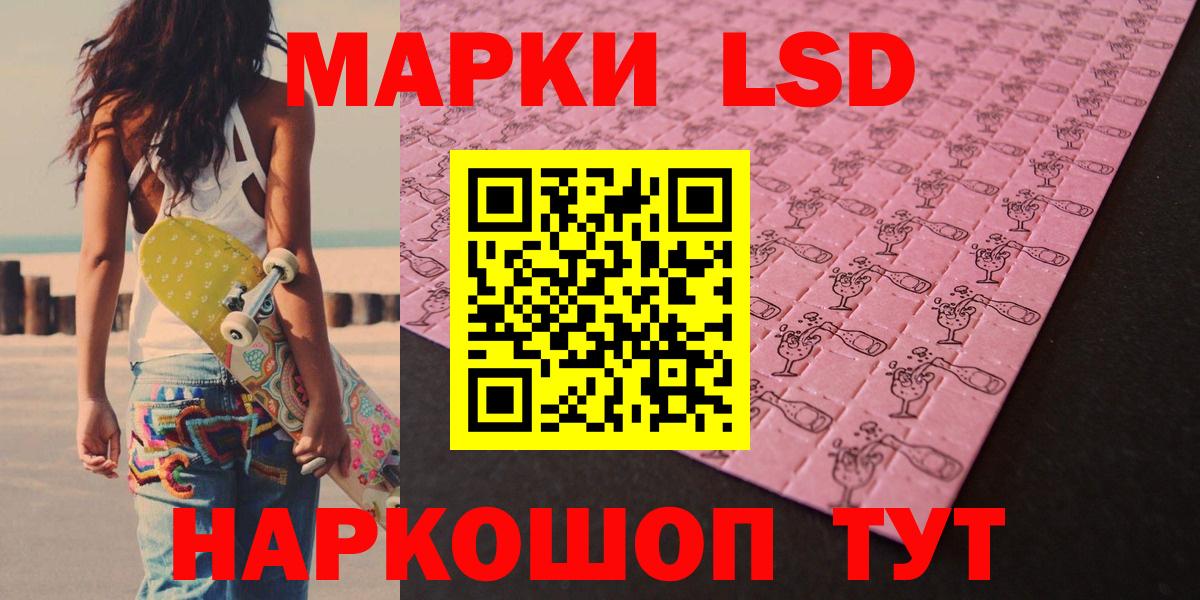 Лсд 25 экстази ecstasy Отрадный