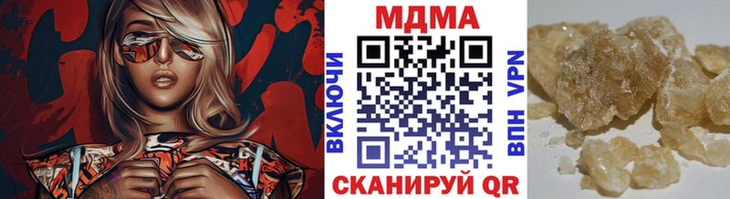 МДМА кристаллы  Отрадный 
