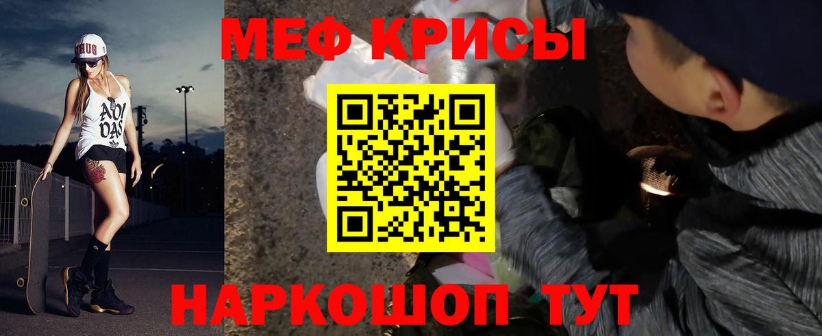 Мефедрон  МЕФ  наркошоп  Отрадный  Мефедрон VHQ  Вход с VPN 