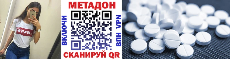 МЕТАДОН кристалл  Отрадный 