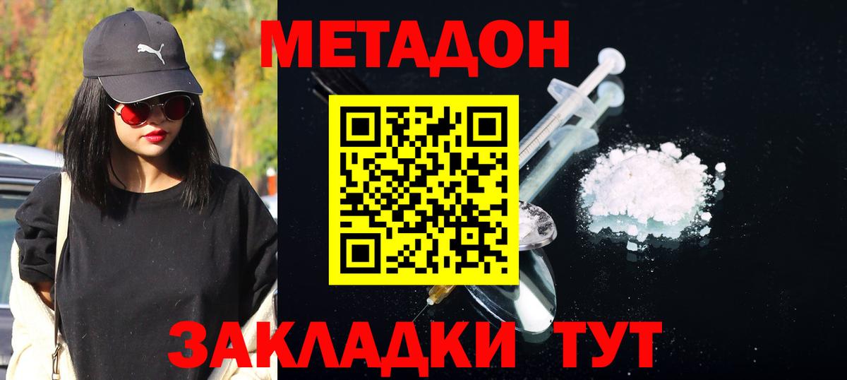Отрадный  Метадон мёд  дарк нет какой сайт  Вход с VPN 