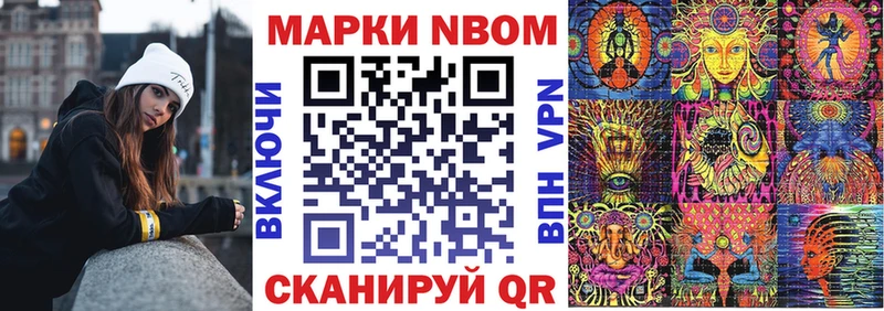 Марки N-bome 1,8мг  Отрадный 