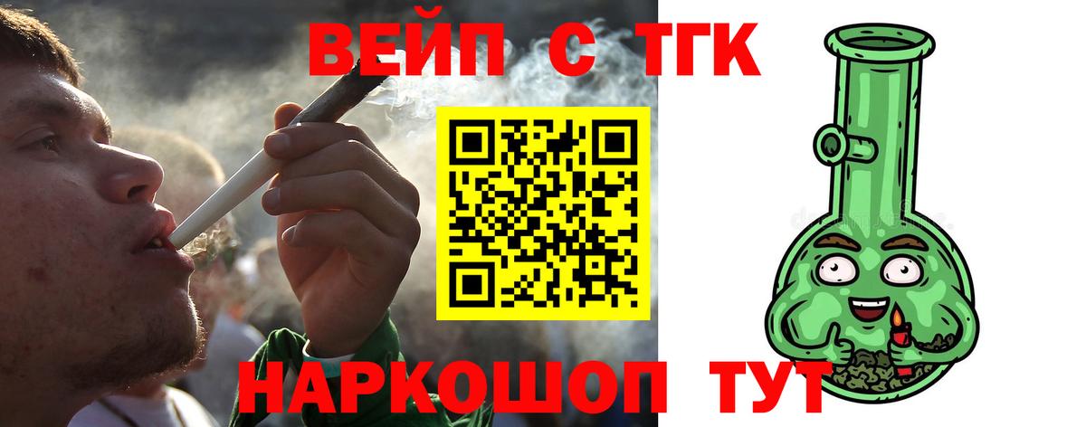 Дистиллят ТГК THC oil  Вход с VPN  Отрадный 